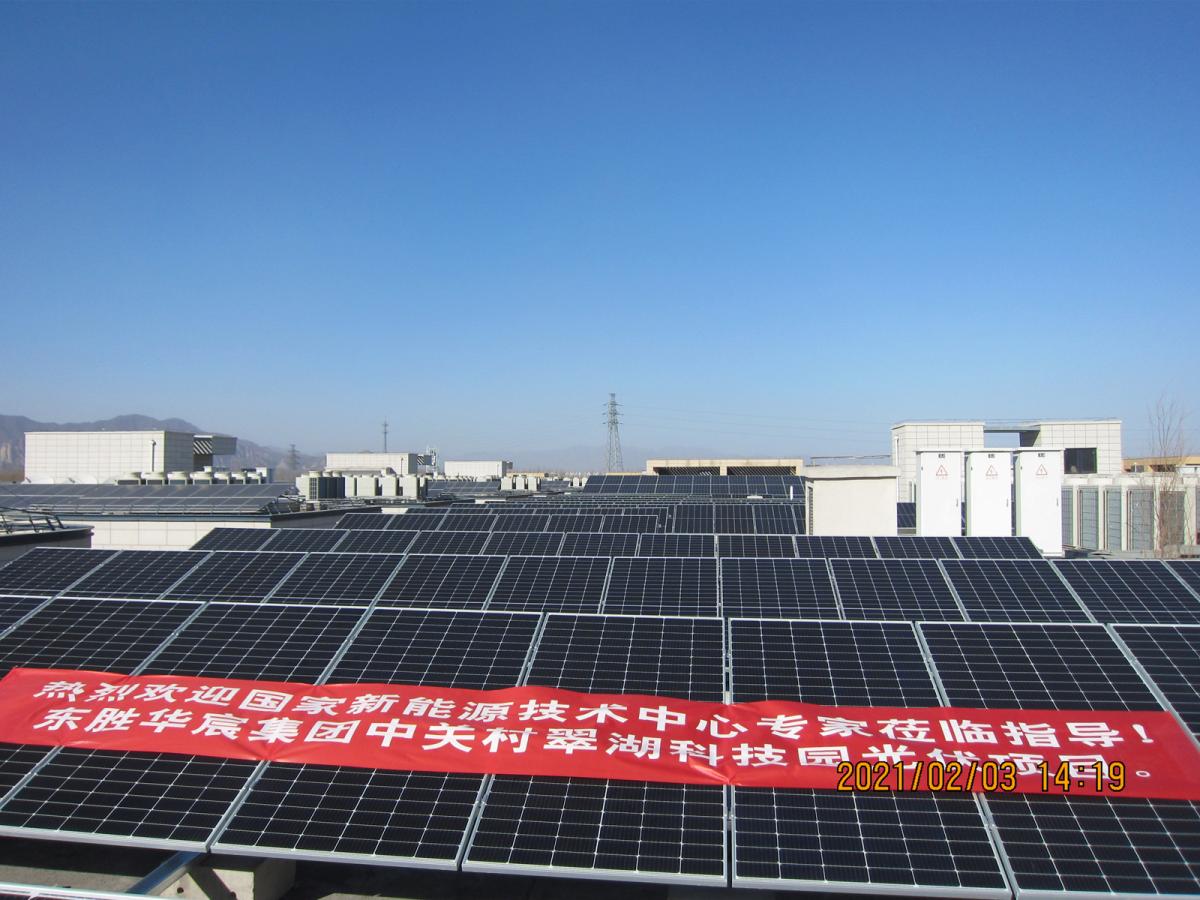 北京市云中心二期分布式光伏電站